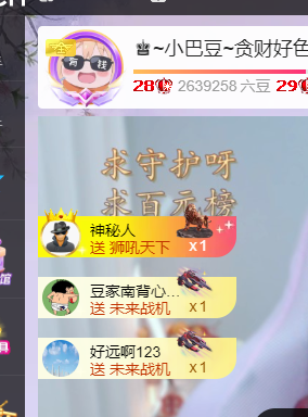 ♚~小巴豆~贪财好色的图片