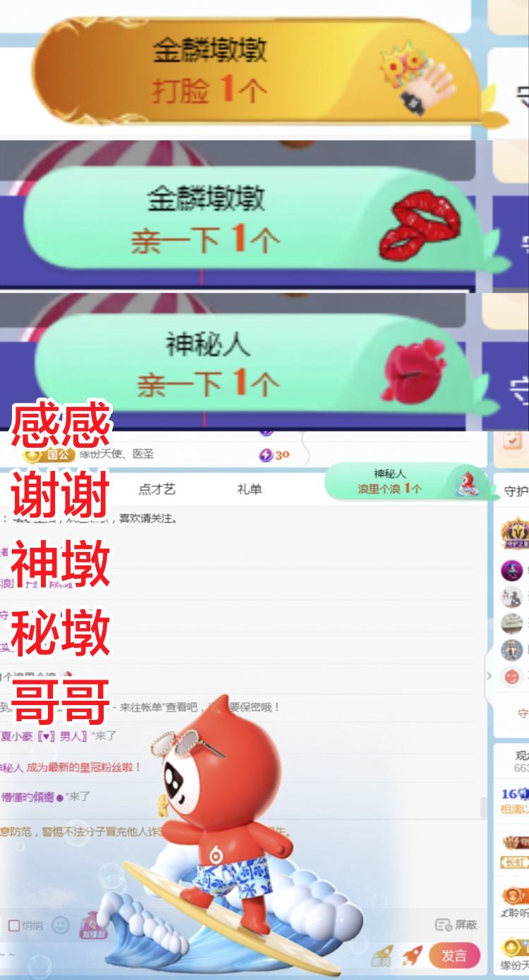 金麒麟好运连连🎤的图片