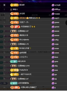 许华峰（努力版）主播照片