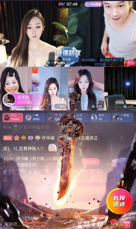 许华峰（努力版）主播照片