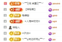 小米🧡要好运主播图片