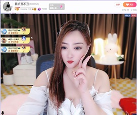 慕妍暂休主播照片
