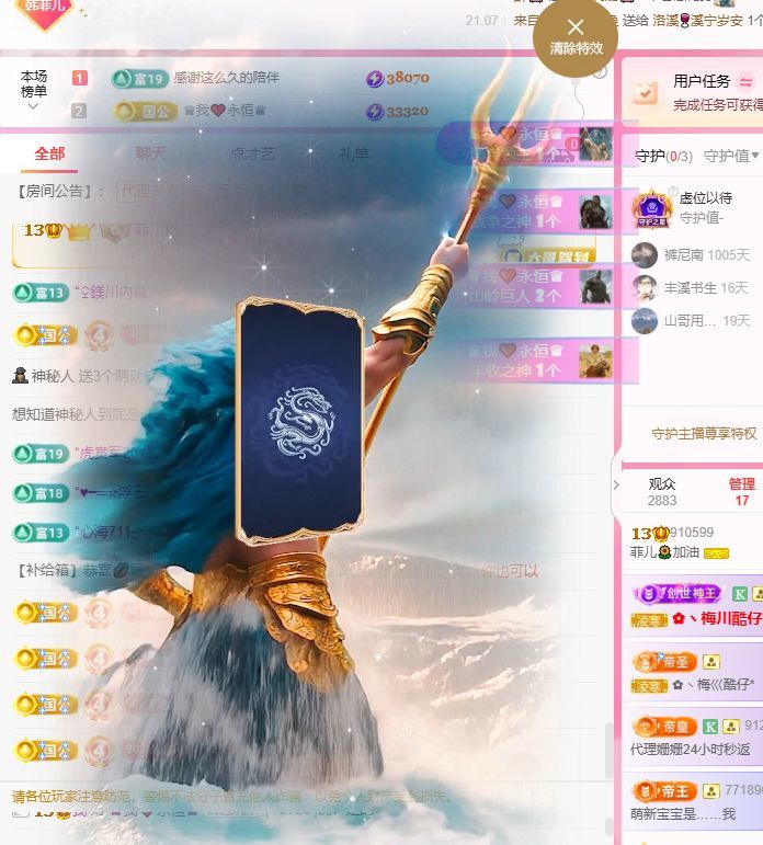 菲儿🌻加油主播图片
