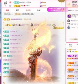菲儿🌻加油主播照片