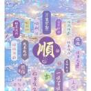 一切安好n37