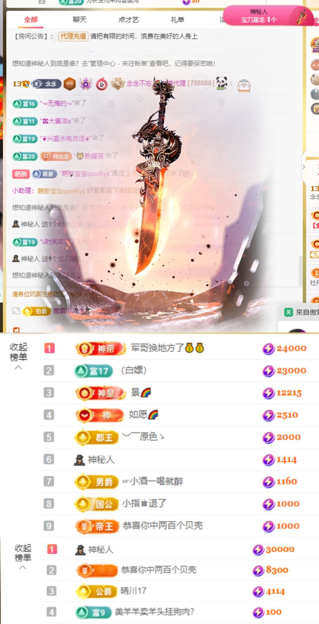 念念不忘🌈充值代理的主播照片