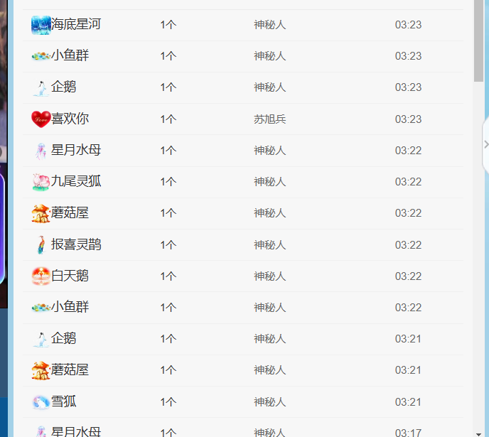 小瑜丸🍢主播图片