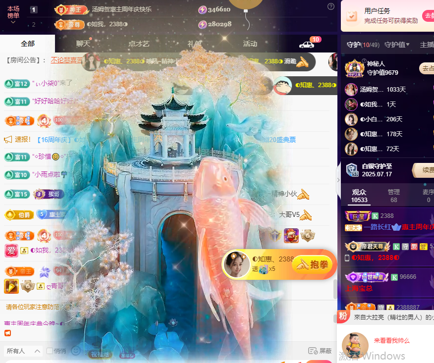 ◐惠主，2388◑的主播照片