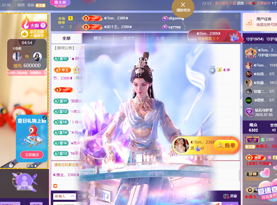 ◐惠主，2388◑的主播照片