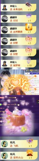 ～艾琳～主播照片