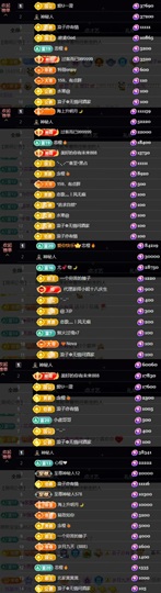 昕橙🔥主播照片