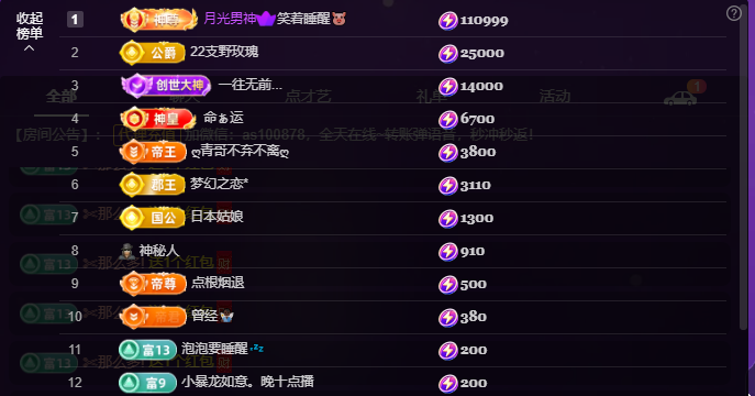 二小◐整点薯条主播图片