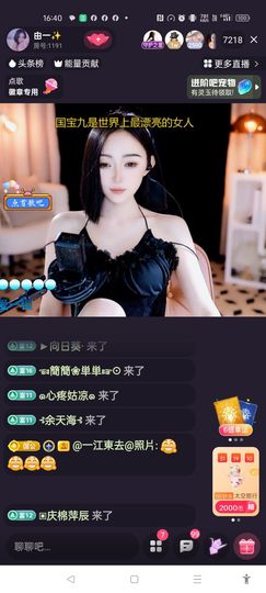 @一江東去@照片主播照片