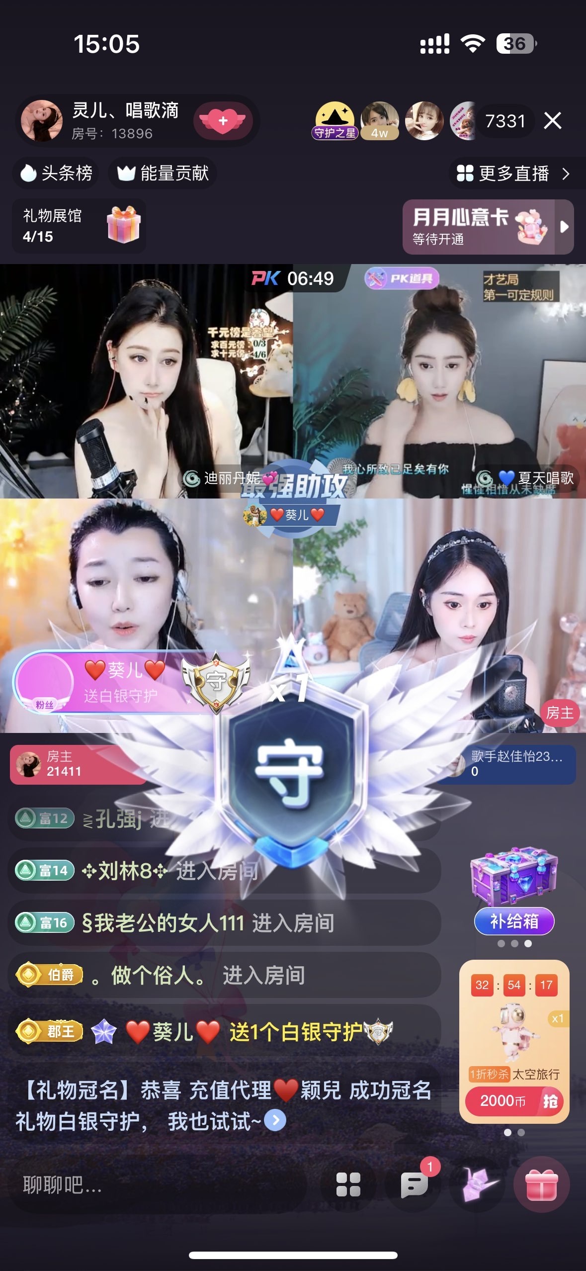 灵儿、唱歌滴主播图片