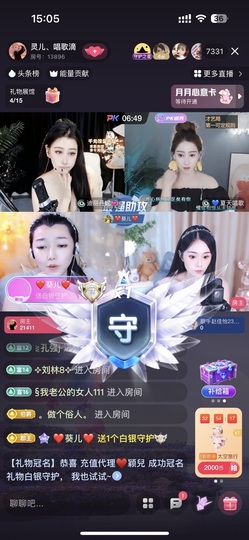 灵儿💗唱歌滴主播照片