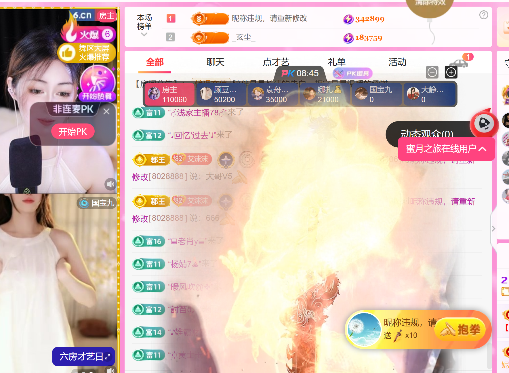 艾沫;上午九点到两点的图片