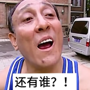 我真是安琪拉