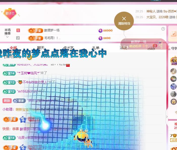 远扬兰兰❤️越来越好主播图片