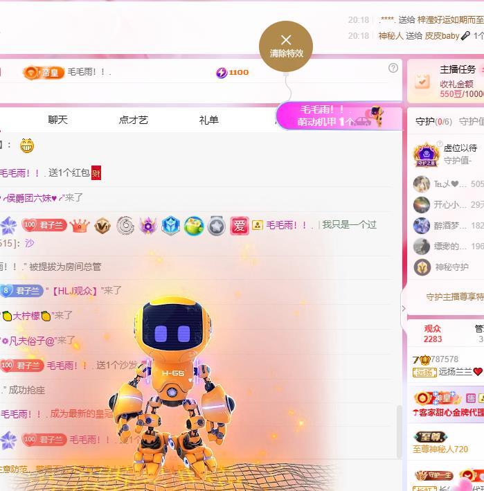 远扬兰兰❤️越来越好主播图片