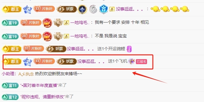 晚秋《努力奮斗版》主播圖片