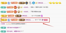 晚秋《情绪稳定版》主播照片