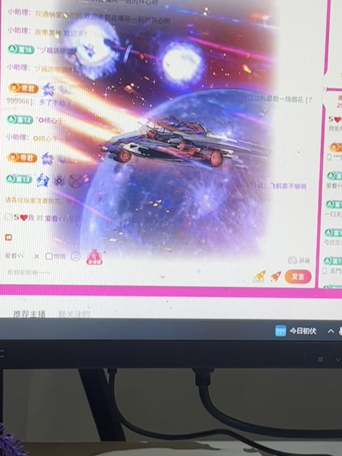 就偷塔主播图片