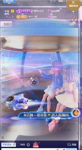 安好🎤等光来主播照片