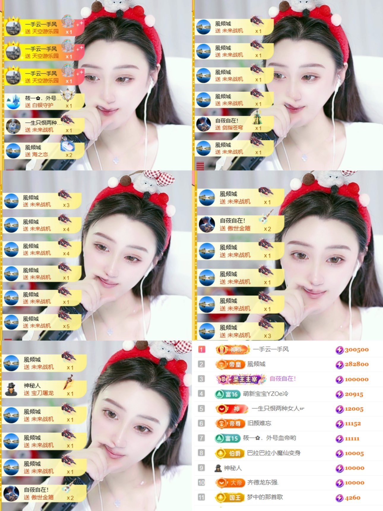 筱一✿．12点见主播图片