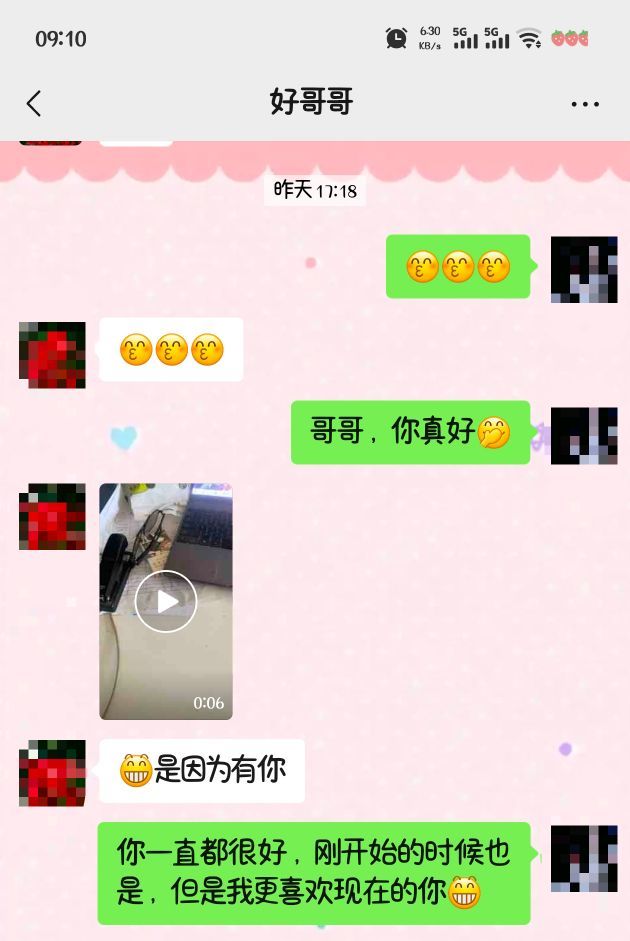思瑶贺老公荣升大帝主播图片