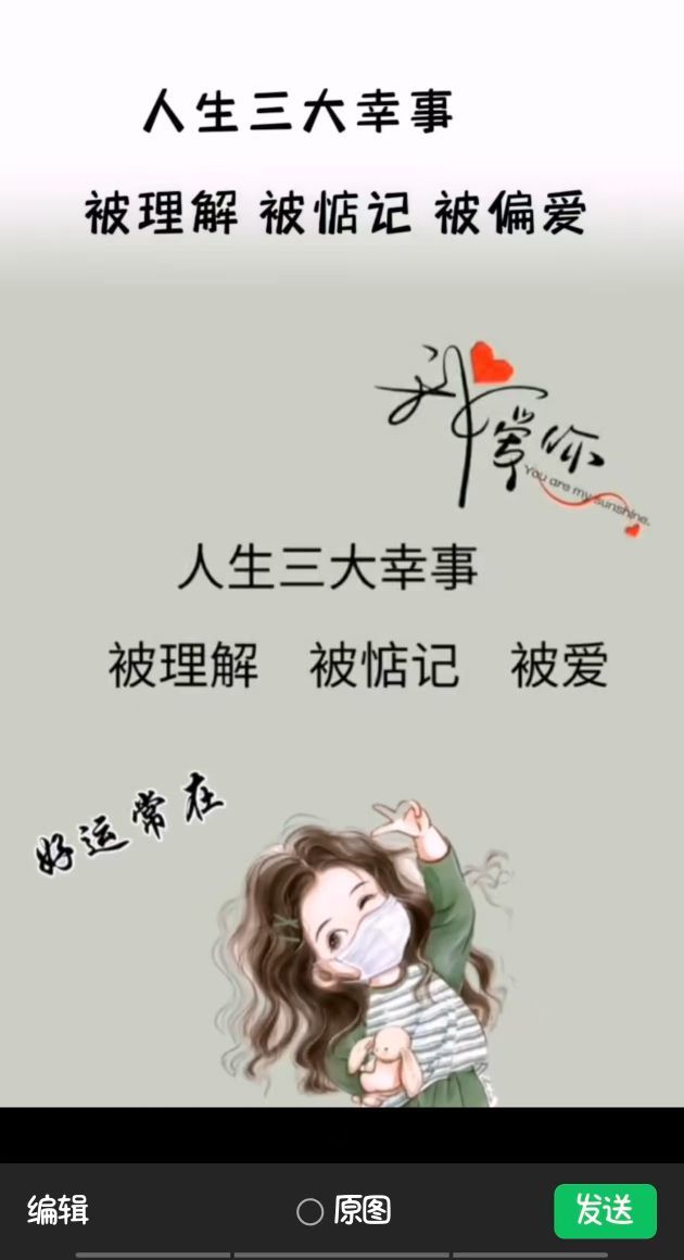 思瑶贺老公荣升大帝主播图片