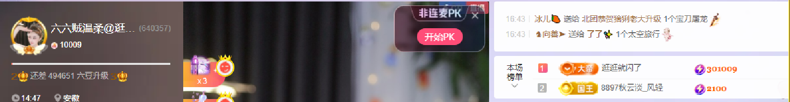 六六贼温柔@逛逛哥的图片