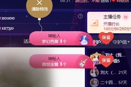 鱼籽酱♊网络故障晚点主播照片