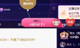 鱼籽酱♊网络故障晚点主播照片