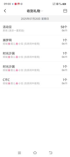 玟玟🌸努力升级主播照片