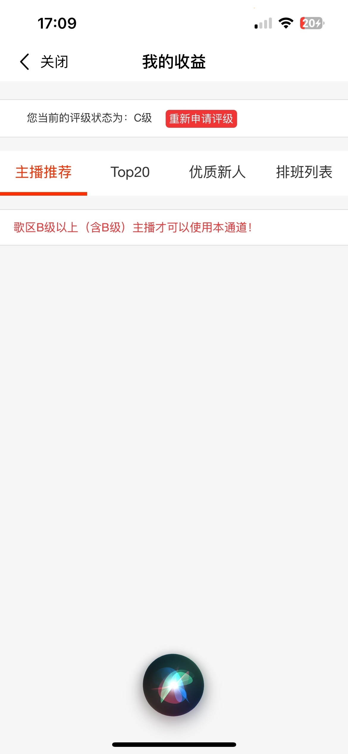 安然下午三点的主播照片