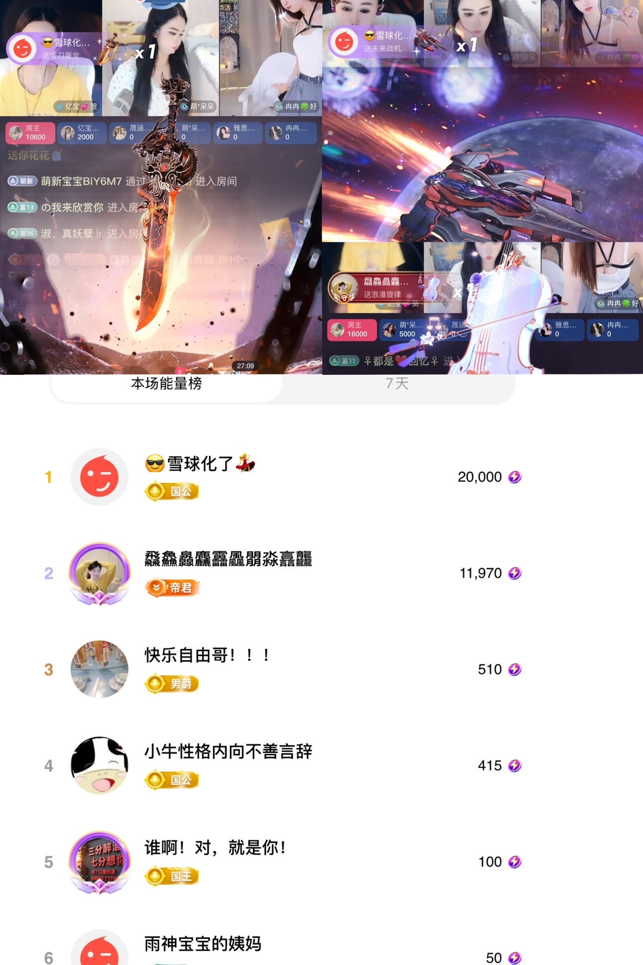 雨神宝宝👑主播图片