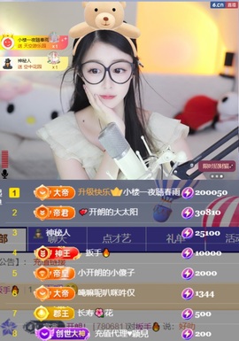开朗！！主播照片