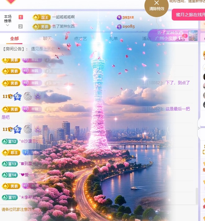 羊羊不舒服休主播图片