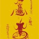 苍洱心静的头像