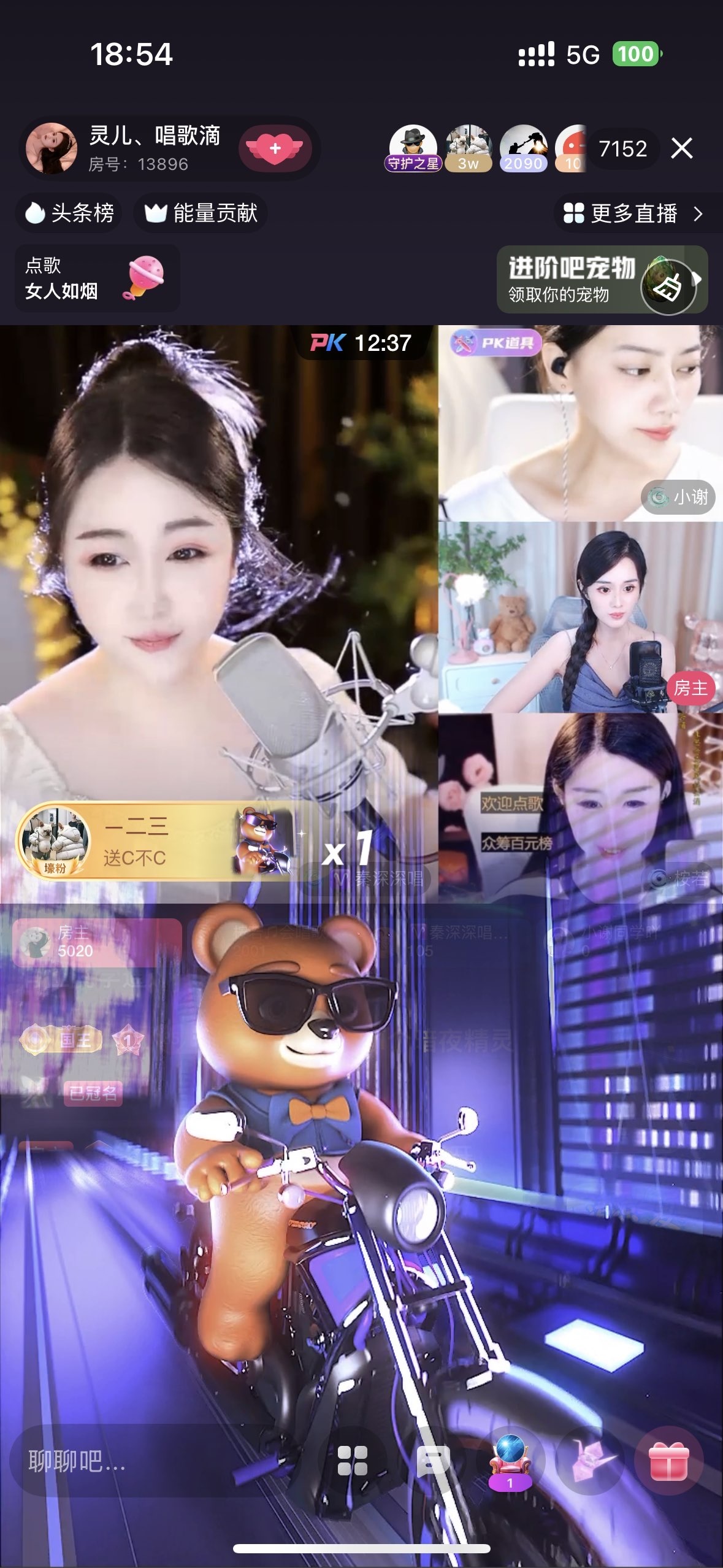 灵儿、唱歌滴主播图片