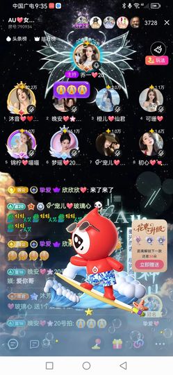 Ⱄᩚᐝ宠儿💖玻璃心主播照片