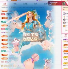 代理心雨八月想升级主播照片