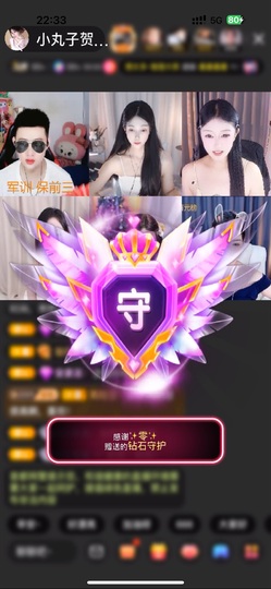 小丸子/一路生花🌸主播照片