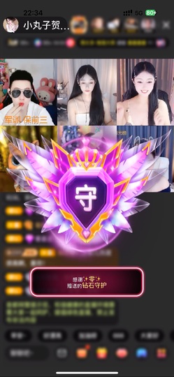 小丸子/一路生花🌸主播照片