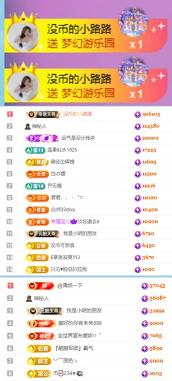 陈慧慧🥕早10晚8主播照片