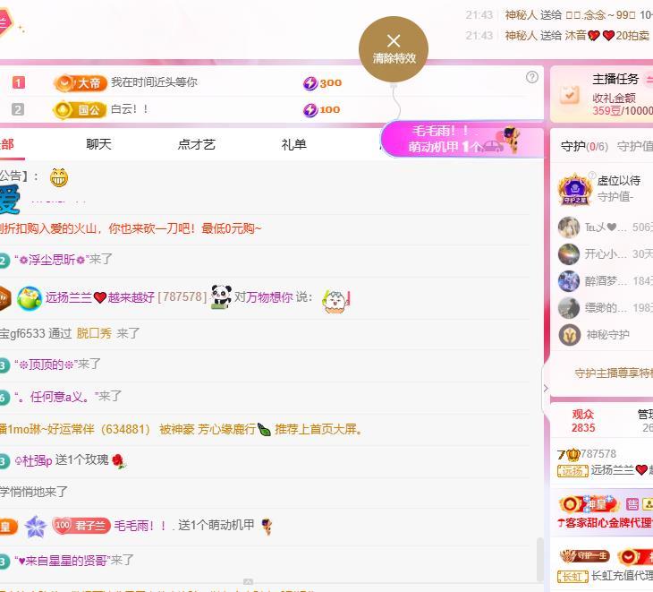 远扬兰兰❤️越来越好主播图片