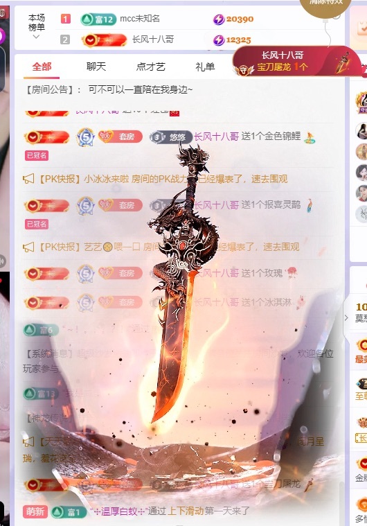 莫愁🌈主播图片