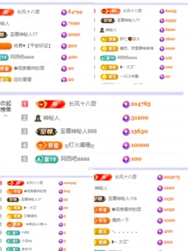 莫愁🌈主播照片
