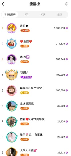 表弟👋主播照片