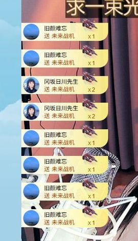 柚子/心想事成主播照片